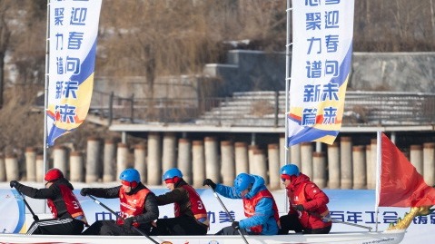 全國職工冰雪運動挑戰(zhàn)賽｜福建小伙在長春劃龍舟是一種什么樣的體驗？“完全不一樣，太好玩了!”
