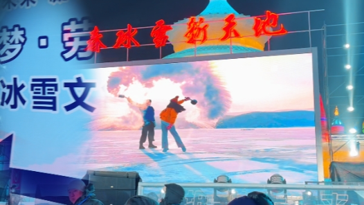 工視頻丨全國職工冰雪運動挑戰(zhàn)賽收官，冰雪趣味仍在繼續(xù)！