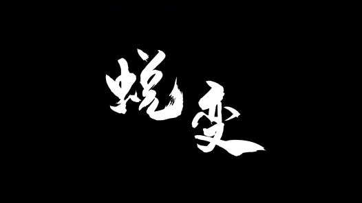 蛻變——柳鋼集團綠色發(fā)展的故事