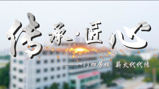 一門四勞?！獤|方鍋爐的匠心傳承