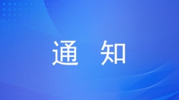 關(guān)于印發(fā)能源化學(xué)地質(zhì)系統(tǒng)“慶祝中華全國(guó)總工會(huì)成立100周年”職工演講比賽決賽題庫(kù)的通知