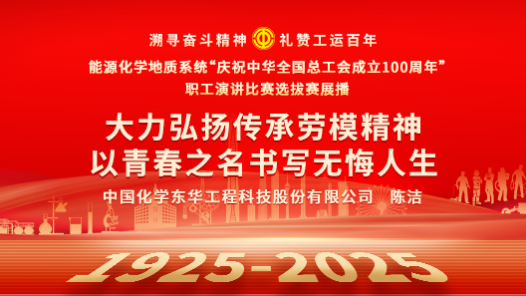 大力弘揚(yáng)傳承勞模精神 以青春之名書(shū)寫(xiě)無(wú)悔人生