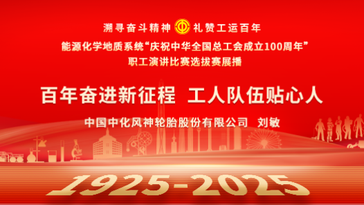 百年奮進(jìn)新征程 工人隊(duì)伍貼心人