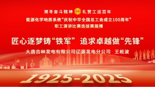 匠心逐夢(mèng)鑄“鐵軍” 追求卓越做“先鋒”