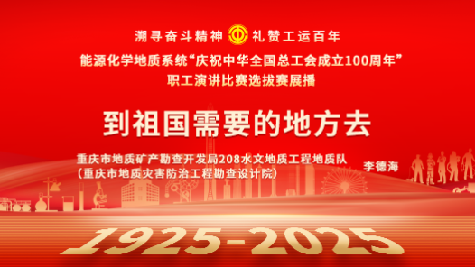 到祖國(guó)需要的地方去
