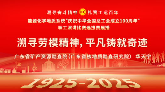 溯尋勞模精神，平凡鑄就奇跡