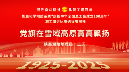 黨旗在雪域高原高高飄揚(yáng)