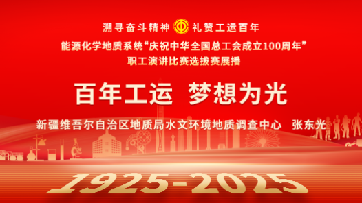 百年工運(yùn) 夢(mèng)想為光