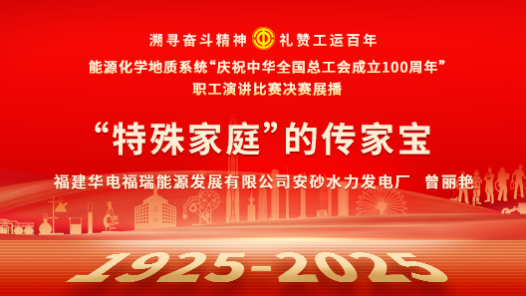 “特殊家庭”的傳家寶