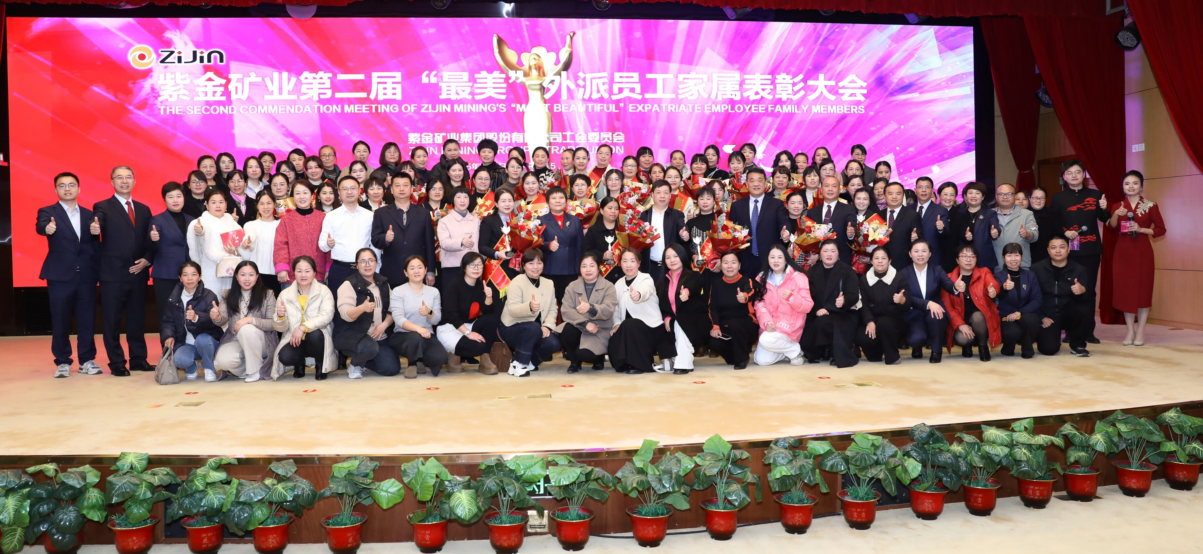 福建省紫金礦業(yè)集團1 福建省紫金礦業(yè)集團1