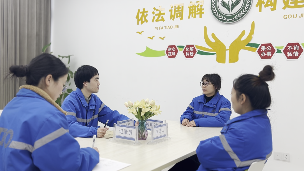 調(diào)解1 調(diào)解1