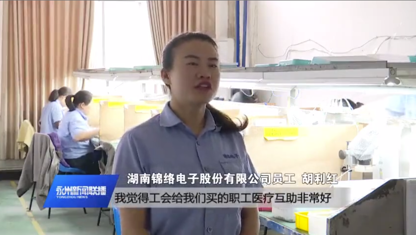 采訪（胡利紅）