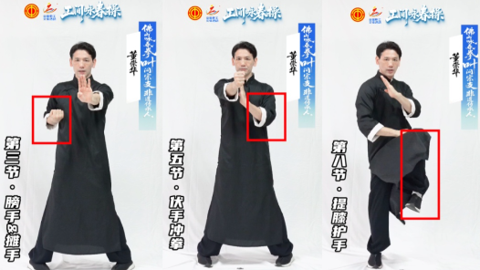 “職工之家”APP詠春跟練賽獨家攻略！