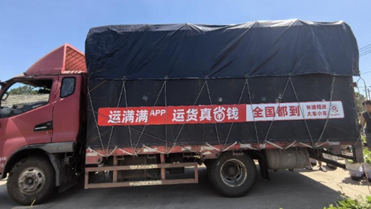 守護(hù)司機(jī)安康，托舉萬(wàn)家團(tuán)圓——運(yùn)滿滿鄭州開(kāi)啟健康與公益愛(ài)心接力