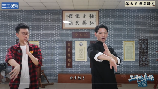 工間詠春操｜第七招“轉馬膀手”，瀟灑轉身松肩背