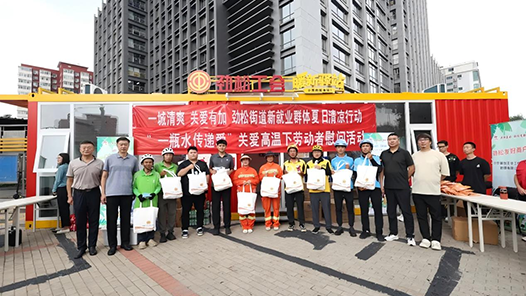 為戶外勞動(dòng)者撐起愛(ài)心“遮陽(yáng)傘”