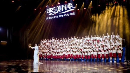 “帆聲笑語(yǔ)”公益音樂(lè)會(huì)唱響北大