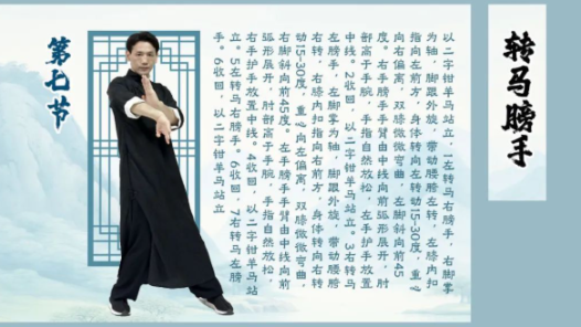 工間詠春操丨第七節(jié)·轉馬膀手
