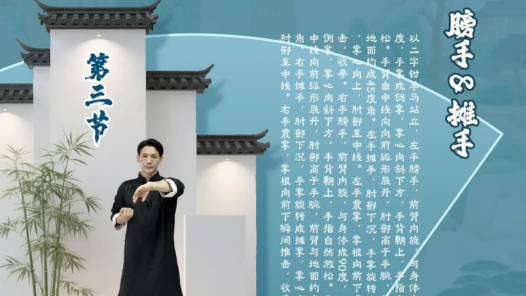 工間詠春操丨第三節(jié)·膀手&攤手