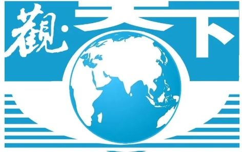 觀天下丨特朗普將“大幅”提高印度輸美商品關(guān)稅；美公布“泰坦”號深潛器事故調(diào)查報告