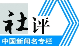 工人日報社評丨整治“黑公關(guān)”“黑水軍”，助力汽車行業(yè)健康發(fā)展
