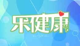 樂健康｜秋季如何防脫發(fā)？哪些食物適合秋季食用？聽聽專家怎么說