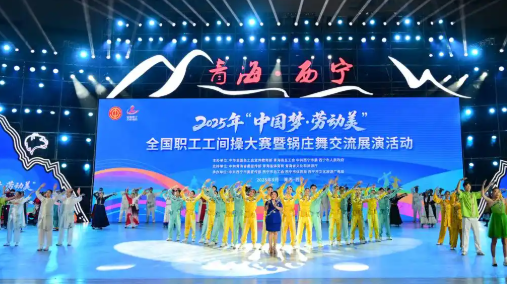 國風養(yǎng)生走俏職場！全國職工工間操大賽經絡養(yǎng)元操八段錦比賽火熱開賽