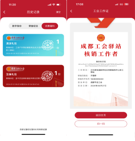 QQ20250929-141958 QQ20250929-141958