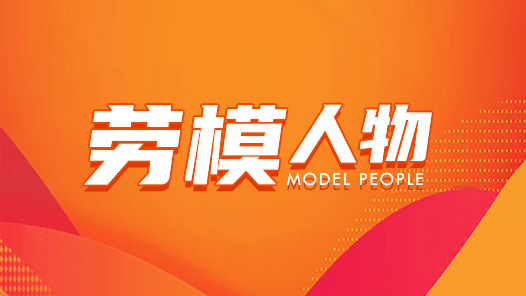 匠心打造“大國(guó)重器”——記安徽唐興裝備科技股份有限公司工藝品質(zhì)部部長(zhǎng)馬允鄭