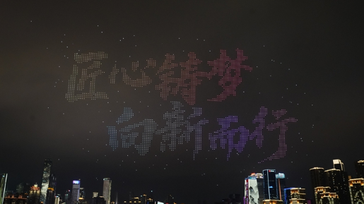 勇做新時(shí)代的奮斗者丨匠心鑄夢(mèng) 技能逐新