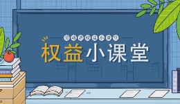 勞動者權(quán)益小課堂丨員工因照顧自閉癥孩子拒絕調(diào)動被開除，公司違法嗎？