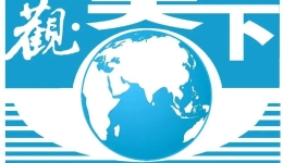 觀天下丨美軍最大航母打擊群進(jìn)入加勒比海；日本將上調(diào)外國(guó)游客簽證費(fèi)