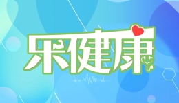 樂健康｜一個(gè)能預(yù)防血栓的“黃金動(dòng)作”！超簡(jiǎn)單，每天只需5分鐘